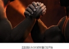 BAT對(duì)壘O2O：騰訊阿里逐鹿支付 百度苦尋突破點(diǎn)