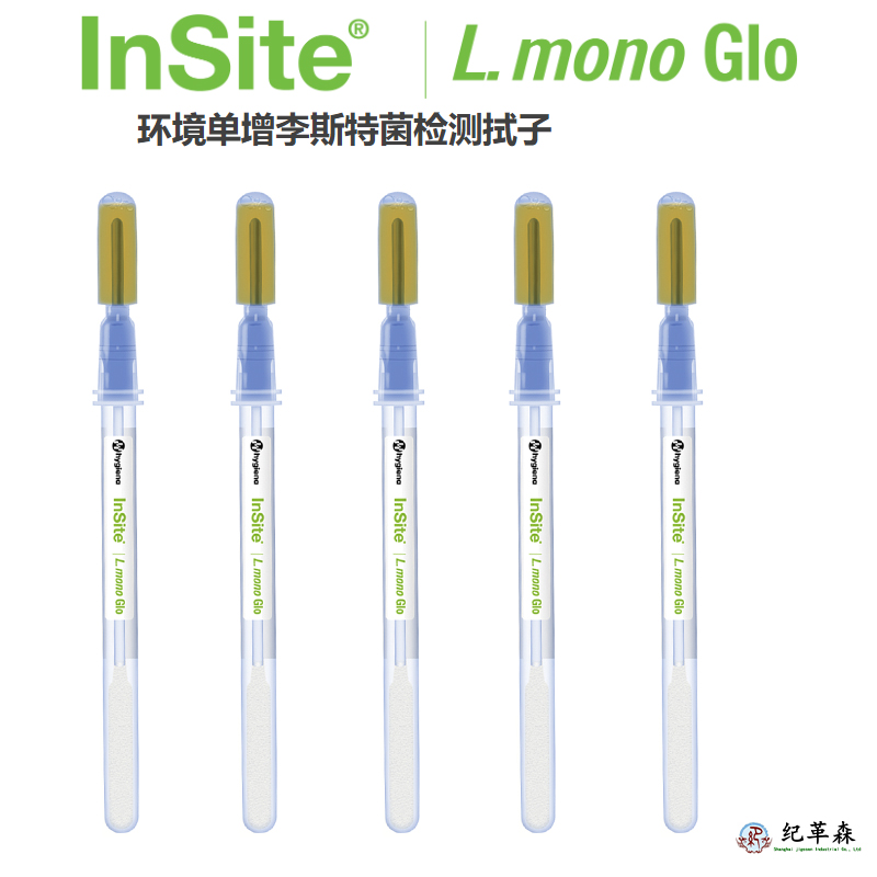 單增李斯特菌檢測拭子.jpg