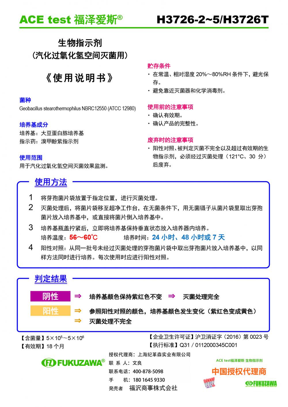 H3726-4說明書.jpg